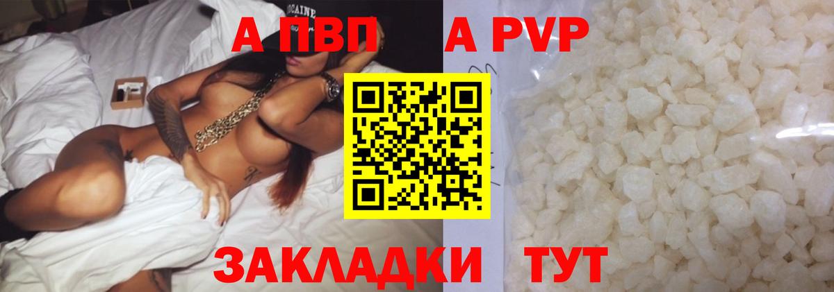 А ПВП мука Углич