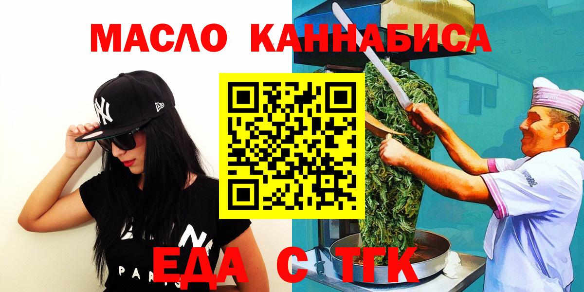 Cannafood конопля  Вход с VPN  Углич 