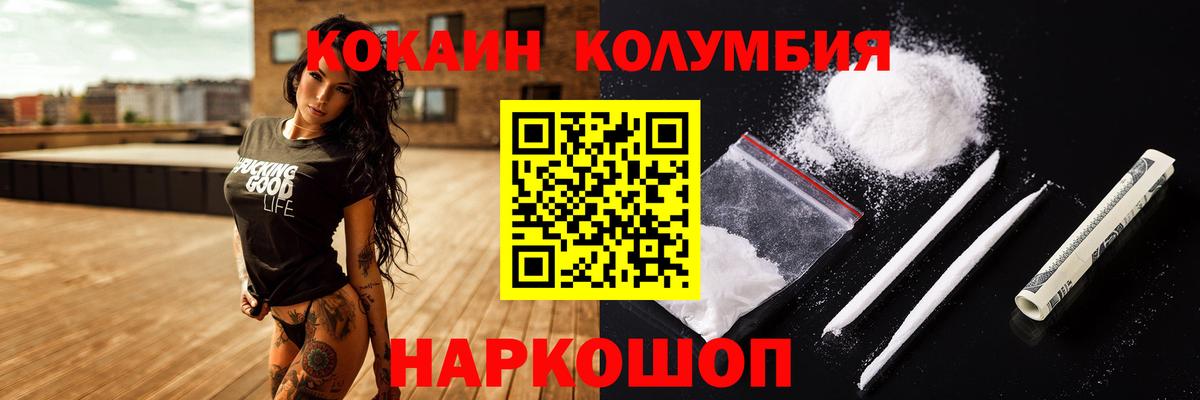 КОКАИН FishScale Углич