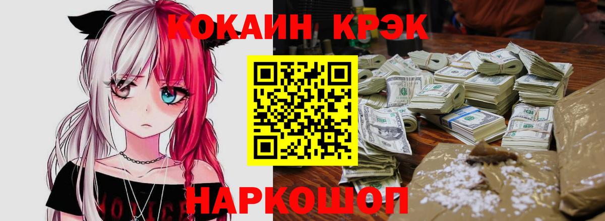 Cocaine Боливия  Вход с VPN  магазин продажи наркотиков  Углич  Кокаин 