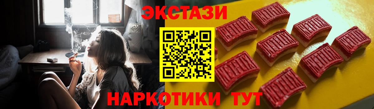 Экстази 250 мг Углич