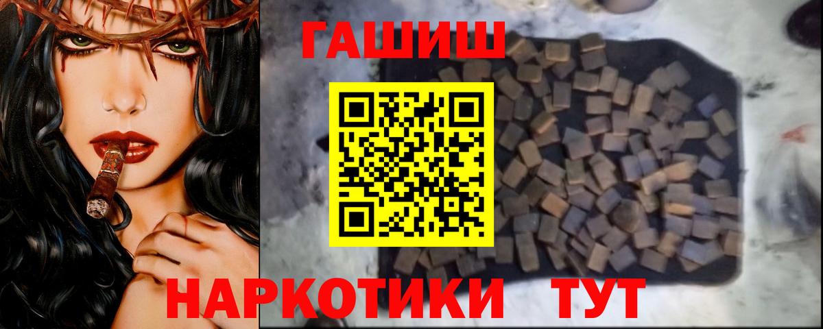 Гашиш Ice-O-Lator  ГАШ убойный  Вход с VPN  Углич 