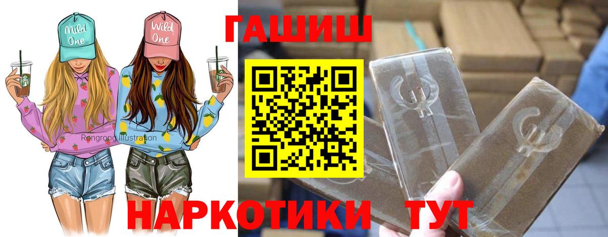 Гашиш гашик Углич
