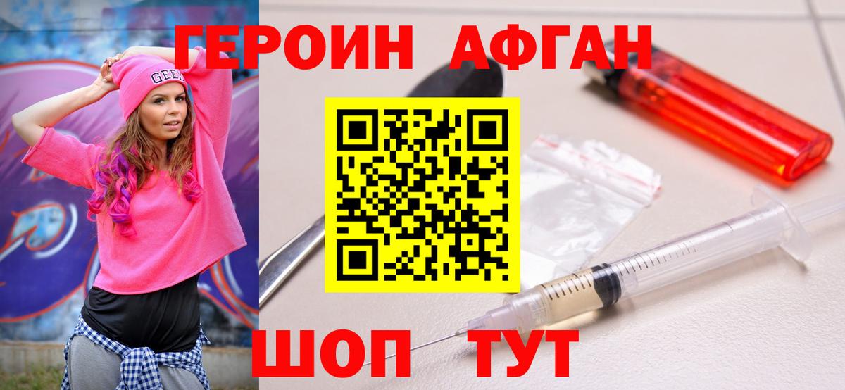 Углич  ГЕРОИН Афган  Вход с VPN 