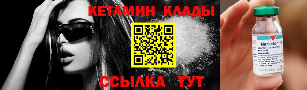 КЕТАМИН ketamine  Кетамин VHQ    ссылки  Вход с VPN  Углич 