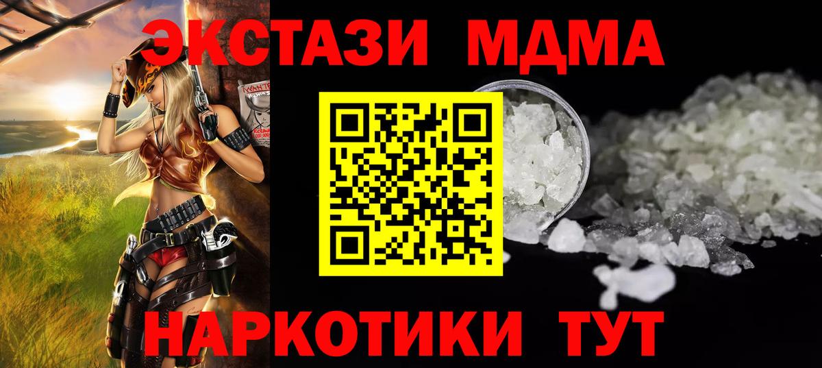 Углич  MDMA VHQ  MDMA  MDMA crystal  Вход с VPN 