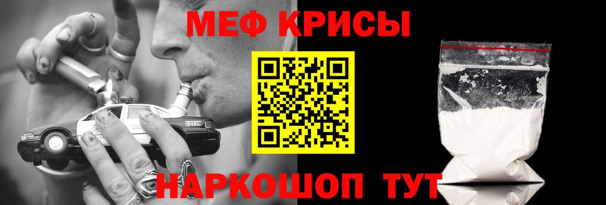 Меф мяу мяу мука Углич