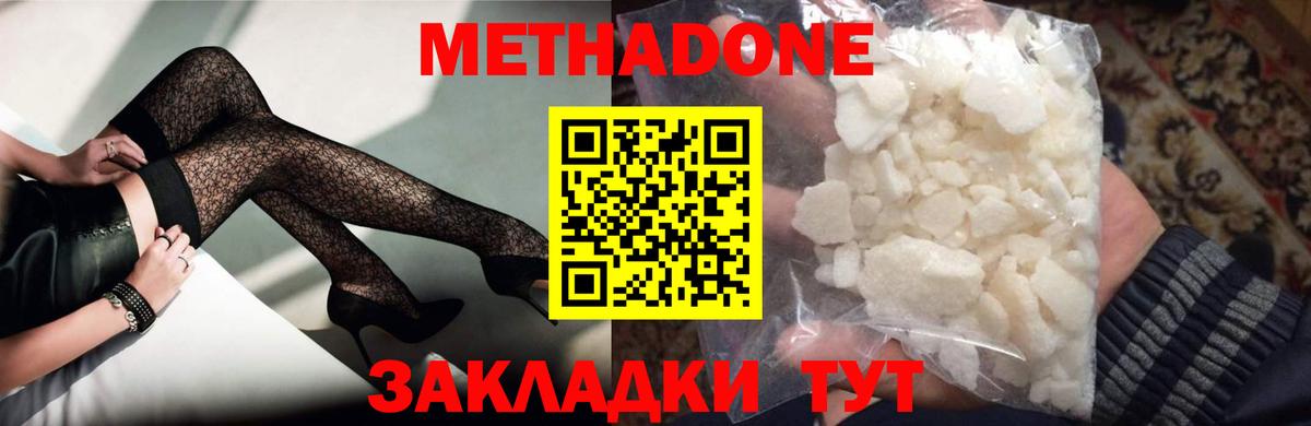   онион  Вход с VPN  Углич  МЕТАДОН кристалл  МЕТАДОН methadone 