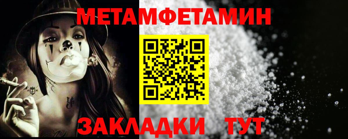 Углич  Метамфетамин кристалл  Вход с VPN 