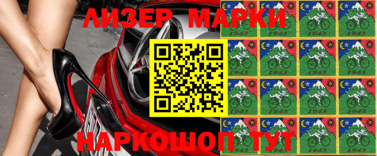 Марки NBOMe 1,8мг  Марки NBOMe 1,8мг  Углич  Вход с VPN 