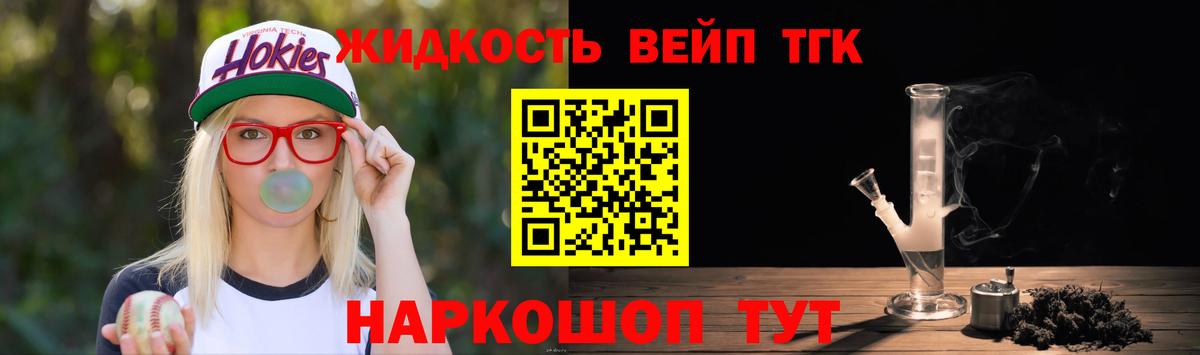 Дистиллят ТГК THC oil  Вход с VPN  Углич  ТГК Wax 